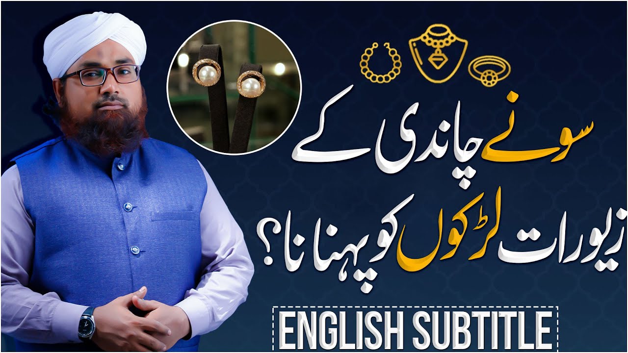 12 Rabi ul Awal Ka Roza Rakhna Kaisa?